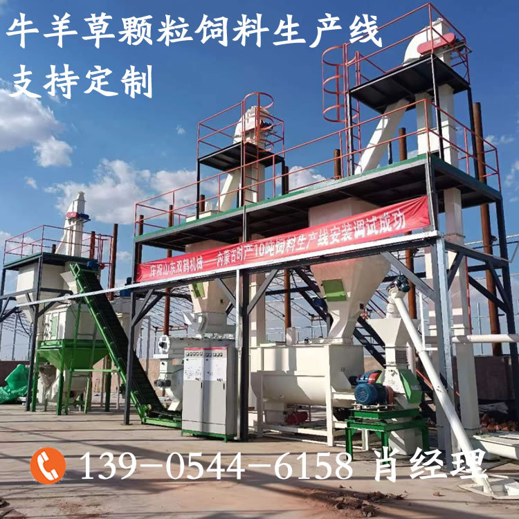 甘肃柠条草饲料颗粒生产线设备机组，成套柠条粉碎制粒设备生产线