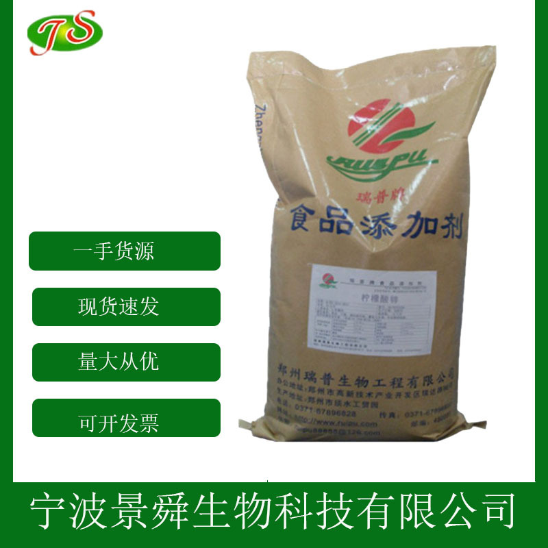柠檬酸锌 现货供应 食品级营养强化剂 柠檬酸锌1kg起批发100g拿样