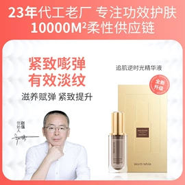 液态精华;面霜;化妆水爽肤水