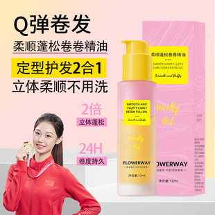 FLOWERWAY������ɾ������;��l���͌����o���־þ��l�o�l����