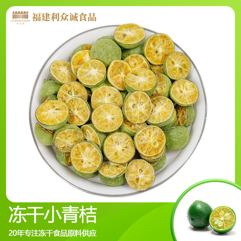 My little mood freeze-dried green orange original flavor green orange supplement vitamin C tea brewing water drink fruit tea herbal tea hot drink