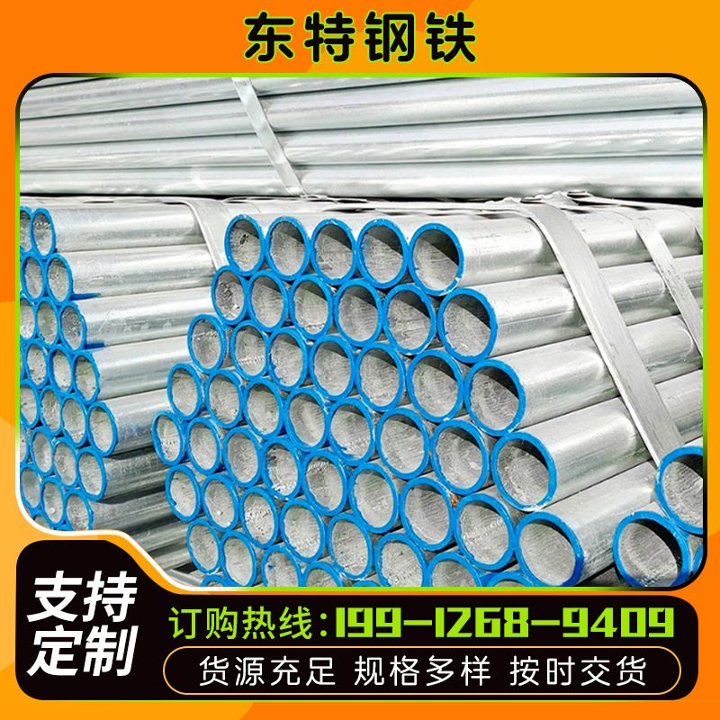 镀锌管消防供水圆管 友发热镀锌钢管 热镀锌方管焊管大口径螺旋管