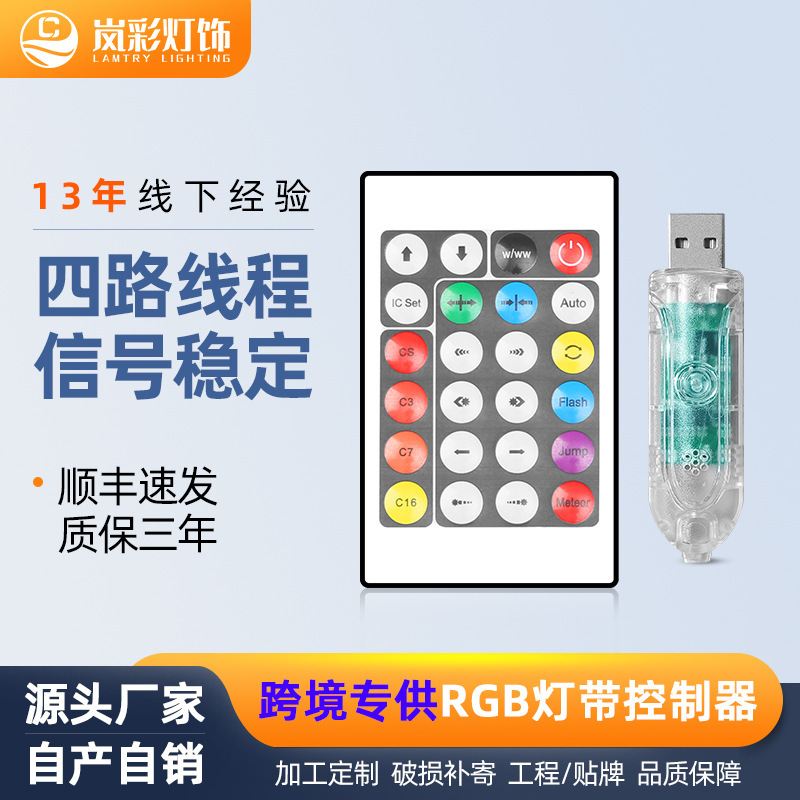 灯带专用调光控制器产品展示图