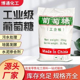 生物肥料;甜味剂;蔗糖