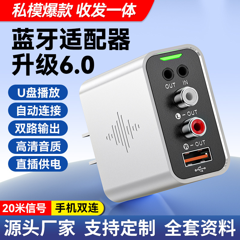 新品6.0蓝牙适配器蓝牙接收器U盘播放一拖二音响功放专用蓝牙发射|undefined