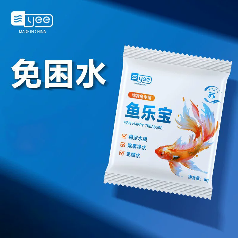 YEE Yulebao — очиститель воды для пресноводных рыб, деклоратор водопроводной воды для черепах.