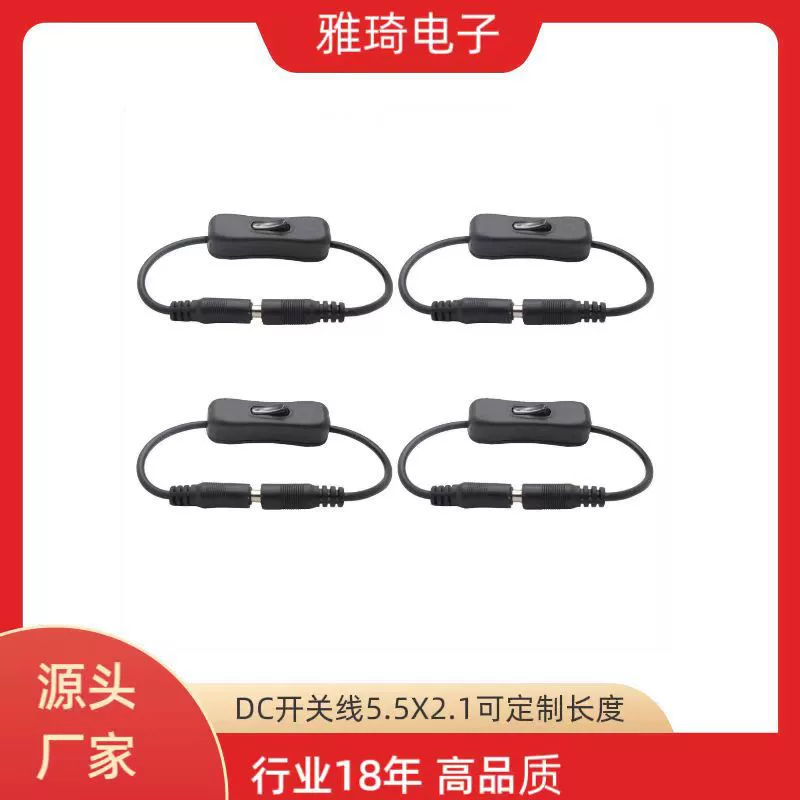 Линия переключения постоянного тока, черная линия питания для светодиодной ленты постоянного тока, линия переключения DC5521, кабель с DC-терминалом.