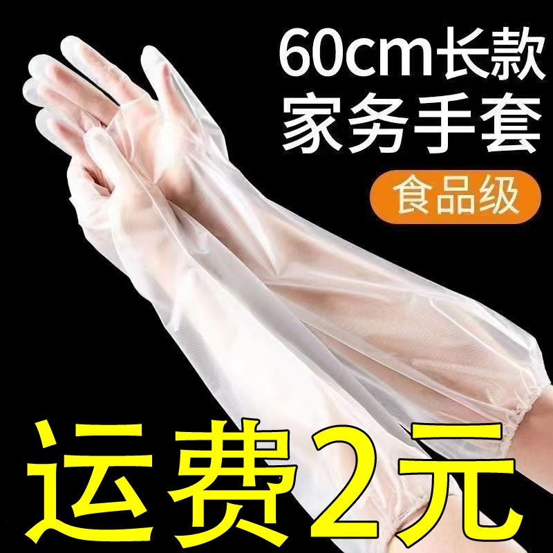 食品级一次性CPE手套10只/袋加厚厨房专用透明防滑实验室专用