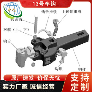 证件齐全 现货速发铁路用 火车动车用13号车钩 连接紧密 13号车钩-阿里巴巴