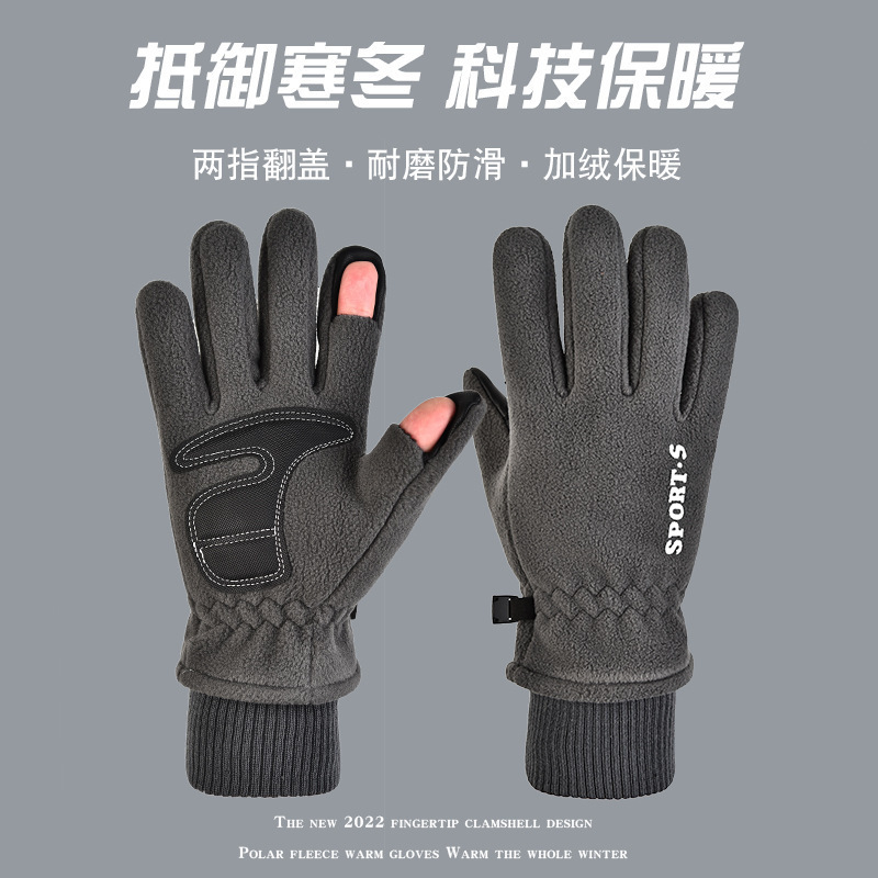 翻盖手套男冬季摇粒绒漏指保暖触屏加厚防风钓鱼运动骑行外卖骑手|undefined