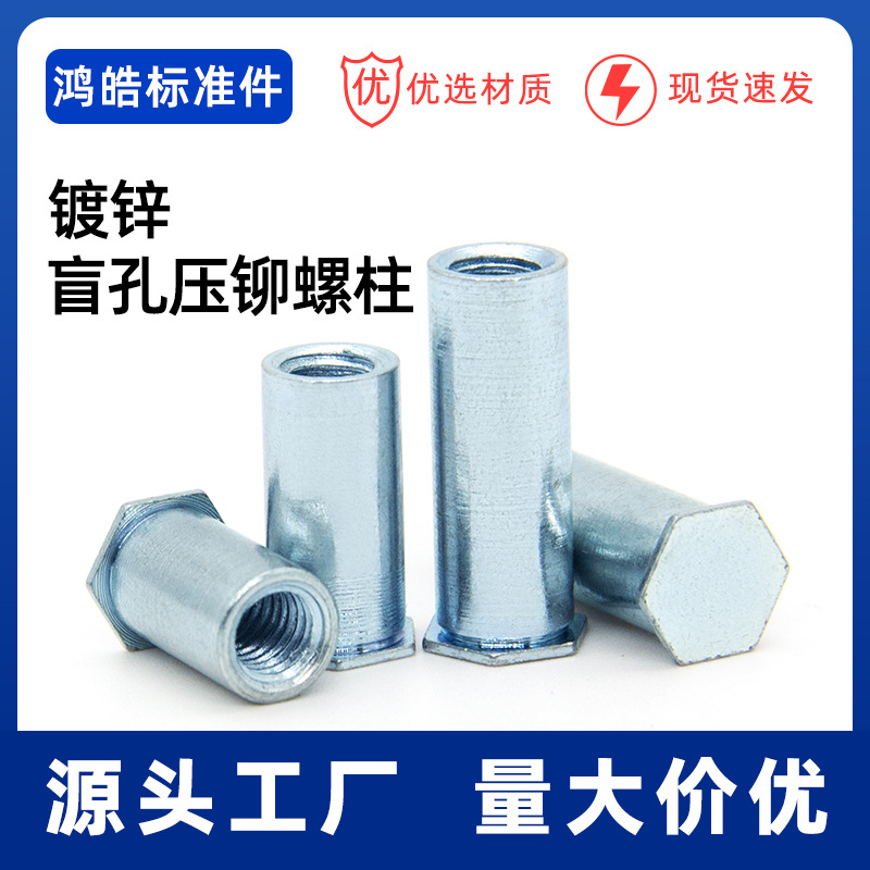 BSO blind hole riveting stud/BSO riveting nut stud/pressure plate stud/M3M4 specification full/size outer diameter