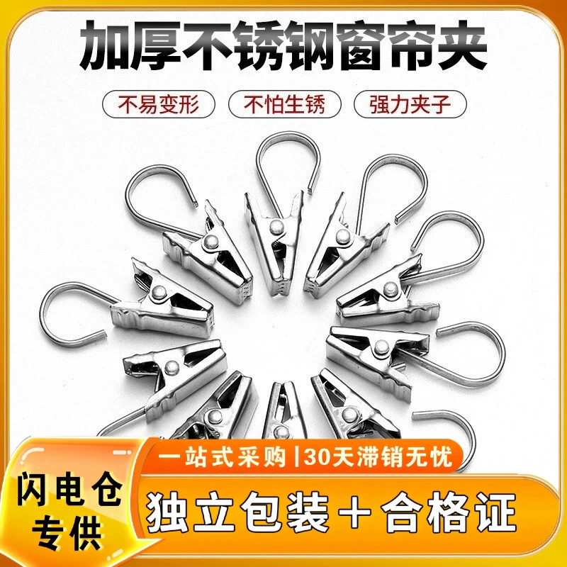 Зажимы для штор с сертификатом, возможен выставление счета, 430 нержавеющая сталь, крючки-аксессуары, прочные зажимы для душевых штор.