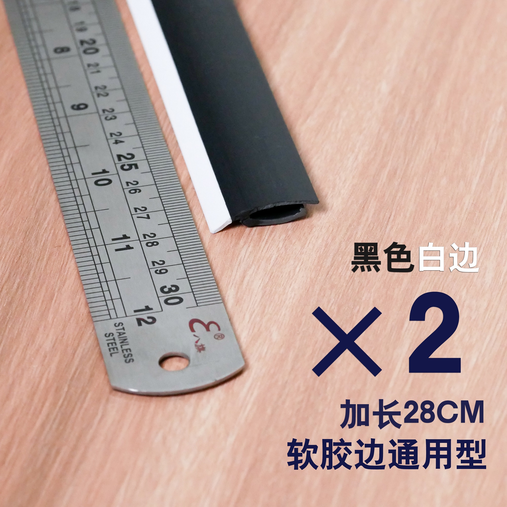 유니버설 블랙 소프트 엣지 28cm-2개