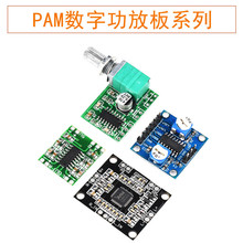 PAM8403 8406 pam8610功放板D类2*3/5/15W微型数字音响双声道模块
