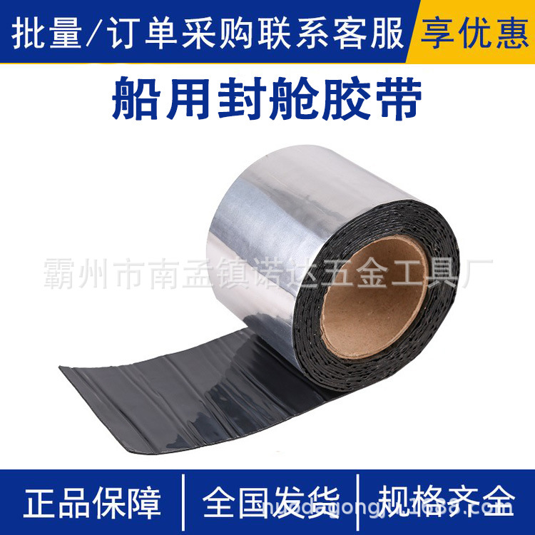 沥青自粘防水胶带彩钢瓦屋顶裂缝补漏自粘防水卷材沥青防水胶带