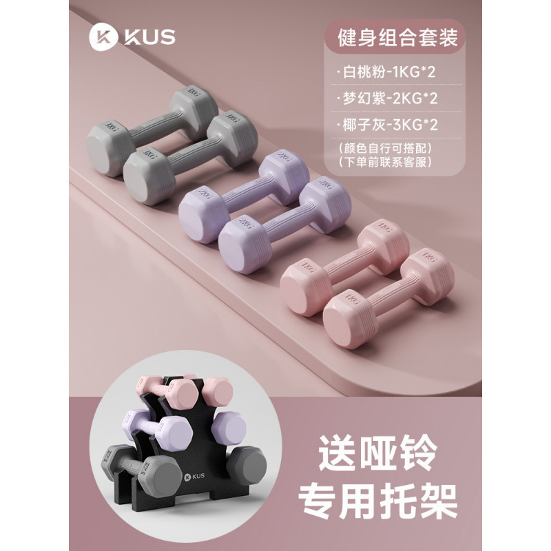 霁航哑铃女士健身家用器材儿童瑜伽女壶铃式小哑铃练臂肌包胶男士|undefined