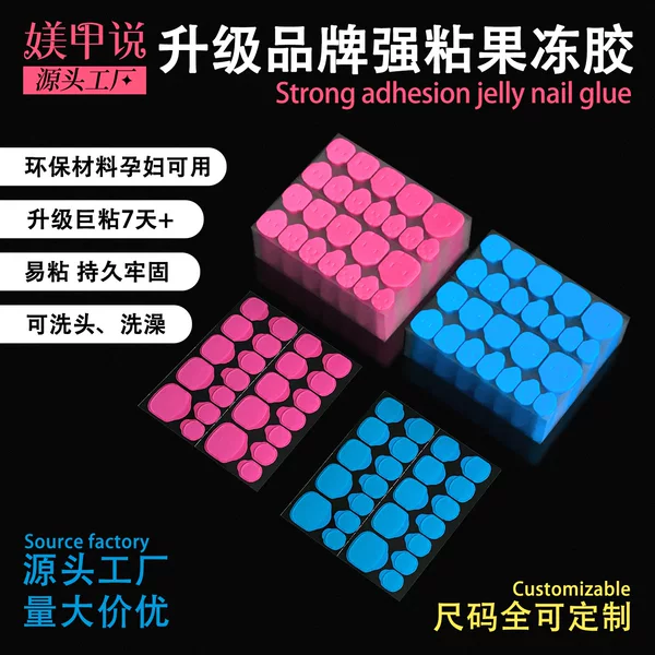 Popular Pink-Blue Film Jelly Glue for Wearable Nails, Super Sticky, Waterproof, No Need to File Nails, for Children and Women, Nail Glue Wholesale