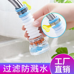 Medical stone faucet filter kitchen faucet dishwashing anti-splash head extender rotating shower water saver