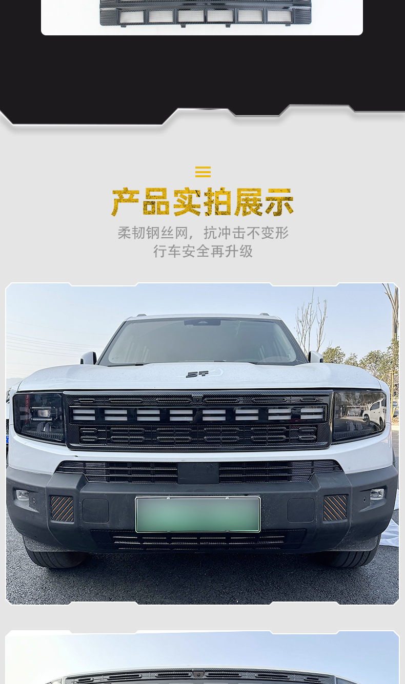 Jietu Shanhai T1 insect-proof net for front grille, water tank dust cover, mosquito and willow catkin protection, modified decorative accessories