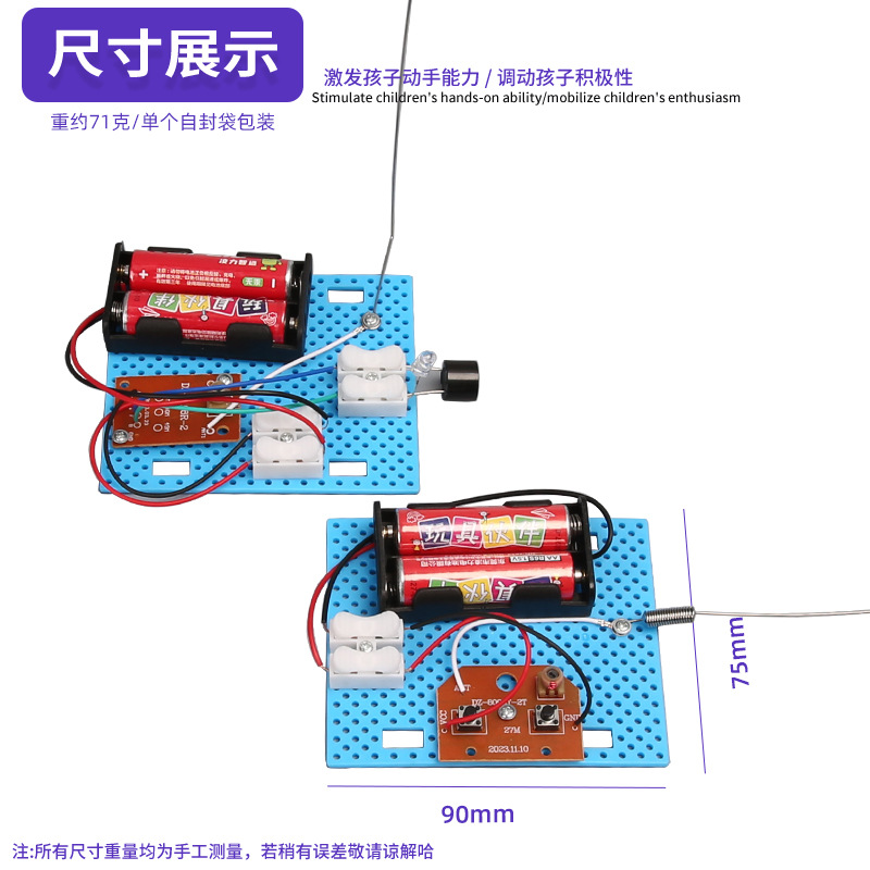 Transmisor interesante estudiantes de primaria ciencia y tecnología pequeños inventos DIY material experimental de ciencia popular modelo de ensamblaje manual