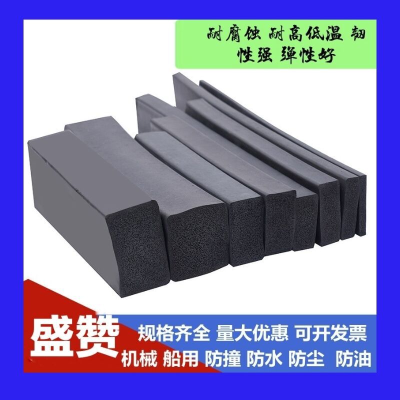 EPDM密封条海绵橡胶扁方条三元乙丙发泡条电机柜箱船用防撞密封条