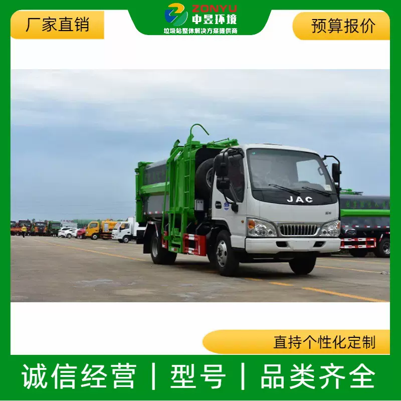 江淮康铃小型侧装式压缩垃圾车 自卸式侧挂桶垃圾收集车