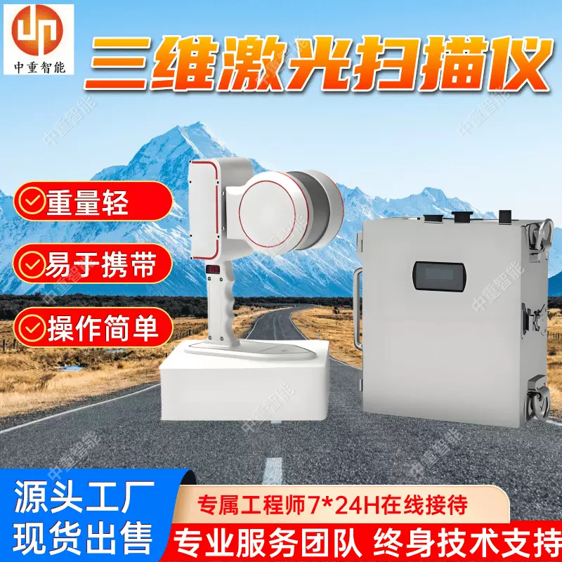 三维激光扫描仪 易于携带 现货出售YHS12矿用本安型激光扫描仪