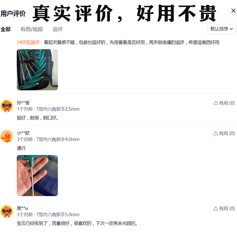 出口德国T型内六角扳手t字内六角螺丝刀T形扳手6角内六方六菱扳手