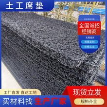 土工席垫垃圾填埋渗排水三维复合排水网垫聚丙烯pp网状交织排水板