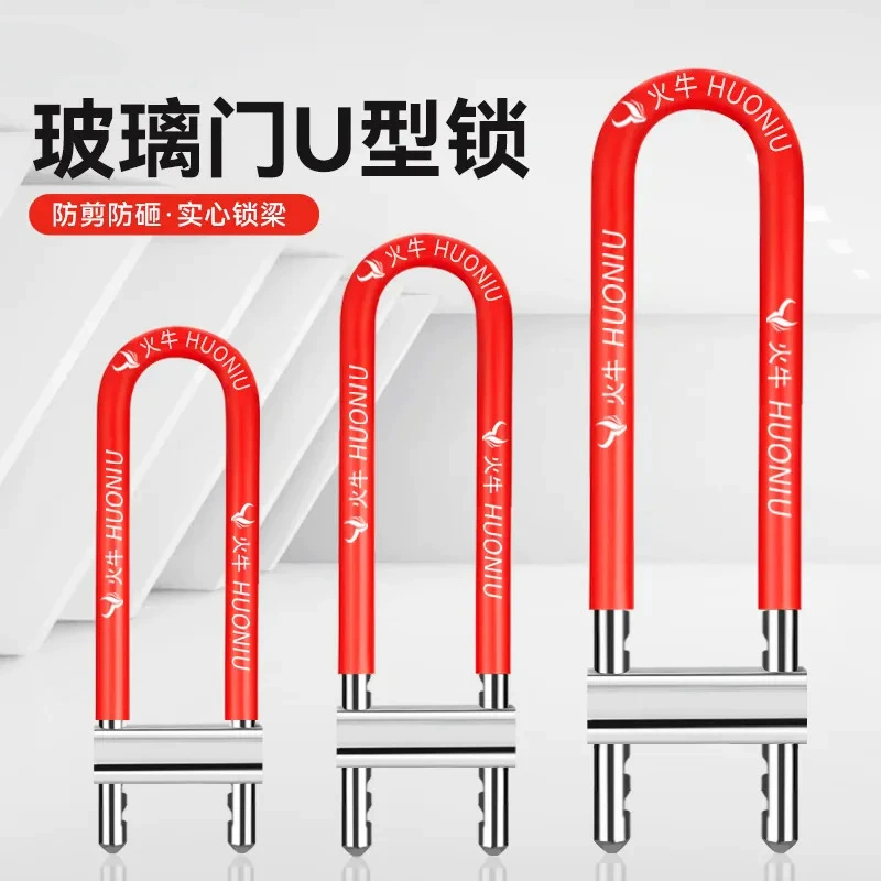 Бесплатная доставка, стеклянный дверной замок, U-образный замок, красная двойная дверная защелка, раздвижная стеклянная дверь, U-образный длинный замок, магазин