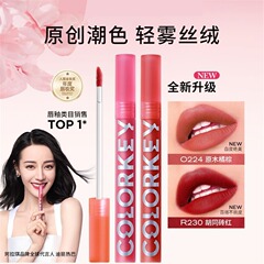 Colorkey珂拉琪唇釉薬空気ベルベットマット鏡面白裸感唇口紅揚げ街気場色女
