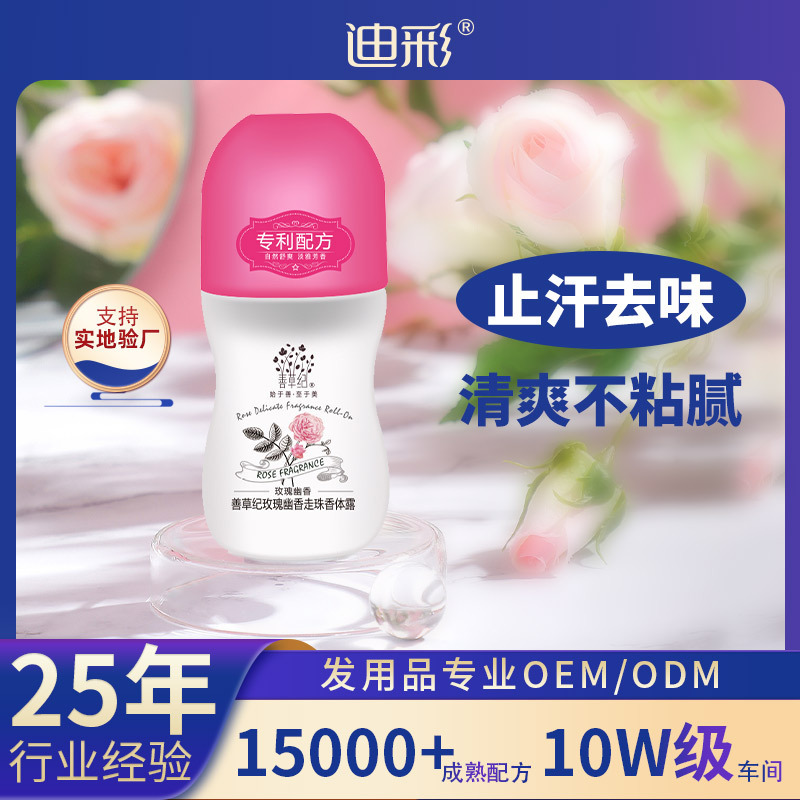 善草紀走珠液止汗香体ボールさんの腋の下で汗を防ぐ淡香爽やかな汗香体露を抑える|undefined