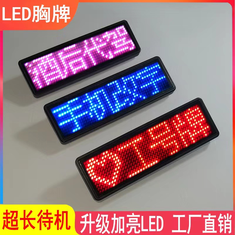 LED胸牌滚动走字酒后代驾电子胸章滴滴红色4字显示屏led屏
