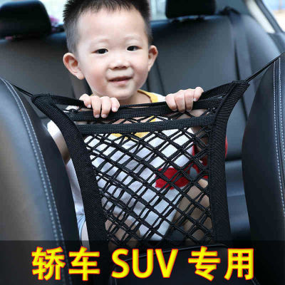 automobile chair Storage Netbag The car quarantine children Child Elastic net vehicle Storage Car Zhiwu Dai