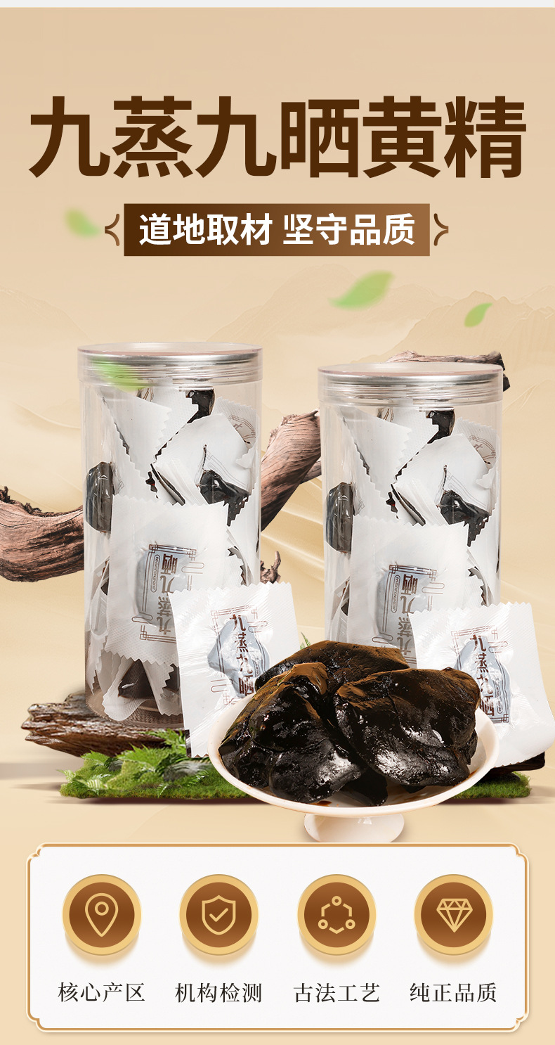 Nine-Steamed Nine-Sun-Dried Huang Jing Polygonatum Tea Grade Slices 250g Ready to Brew Wellness Tea key features