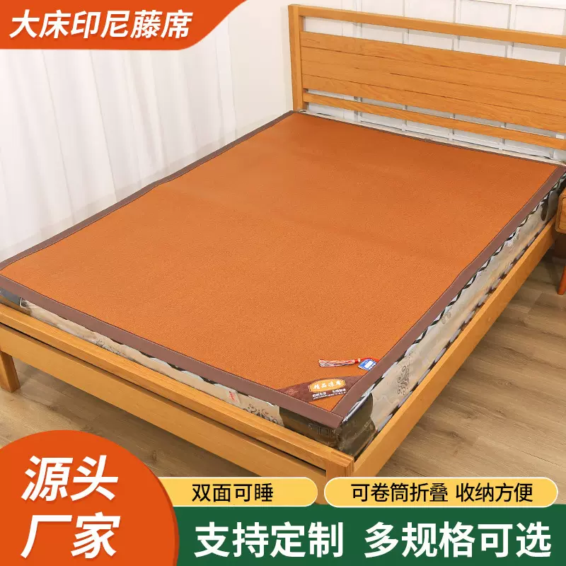 新款凉席批发印尼藤席加厚可折叠家用大床席厂家直供凉感