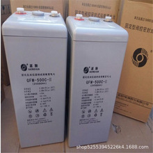 圣阳蓄电池2V系列型号GFMD-200C直流瓶2v500ah 就电池回收