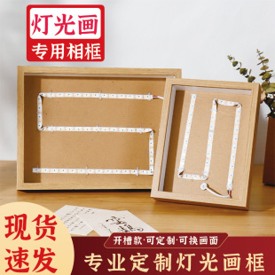 Light Painting Photo Frame Custom Slotted Semi-Finished Hollow 3cm Special Picture Frame DIY Light with Glow 8inch A4A5