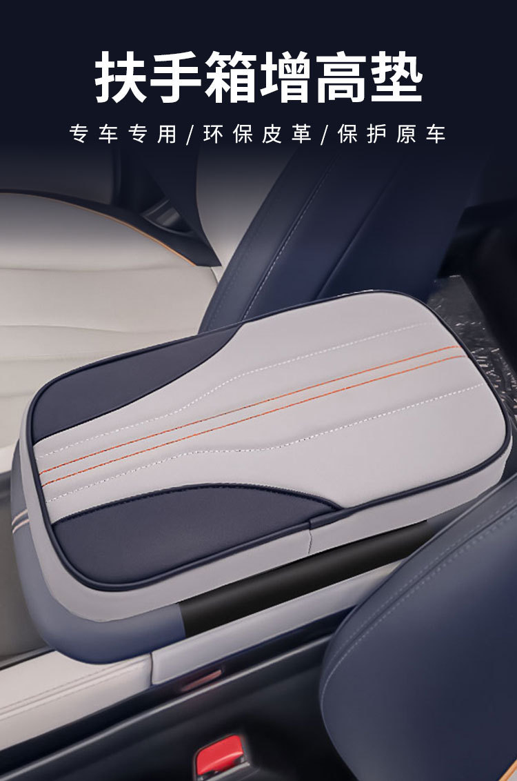 Han DMI EV | BYD Armrest box pad - black