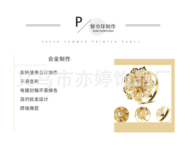 跨境爆款金属玫瑰餐巾环