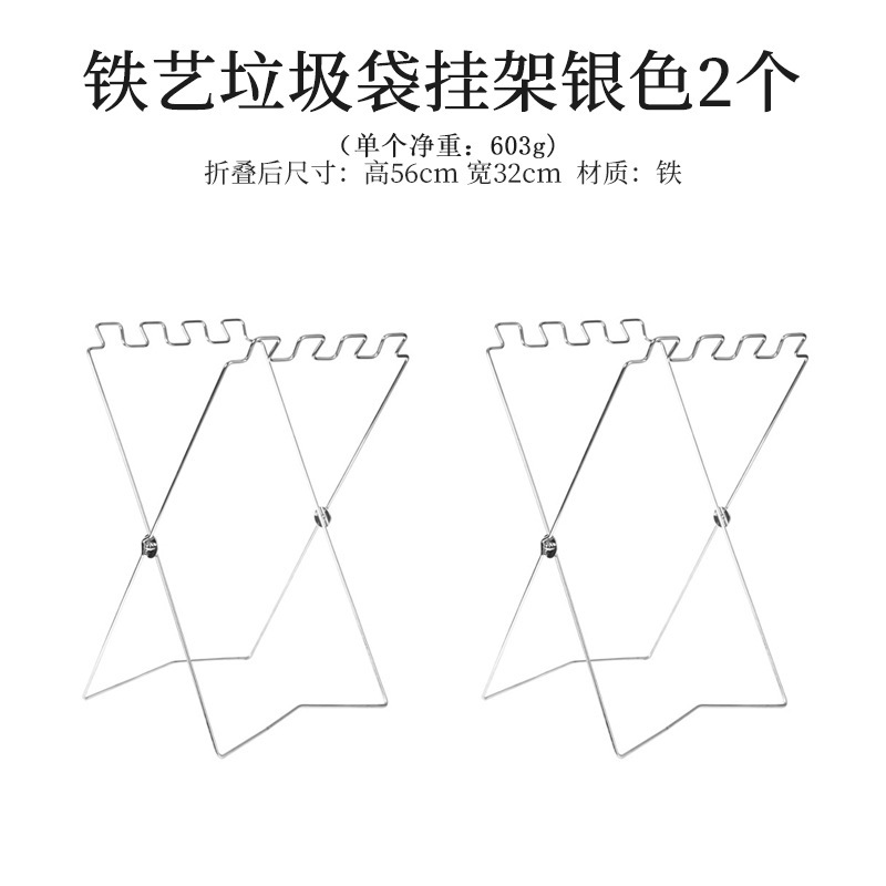 户外垃圾架折叠露营垃圾收纳塑料袋支撑架挂架野营烧烤垃圾袋支架|undefined