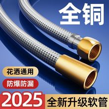 全铜接口尼龙丝花洒进水软管淋浴管4分通用接头冷热浴霸防爆管子