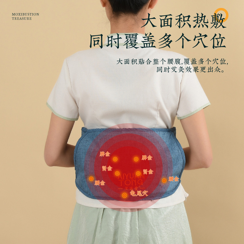 艾远堂艾草艾绒热敷艾灸包电加热护肚子肚围暖腰带理疗家用护腰带|undefined