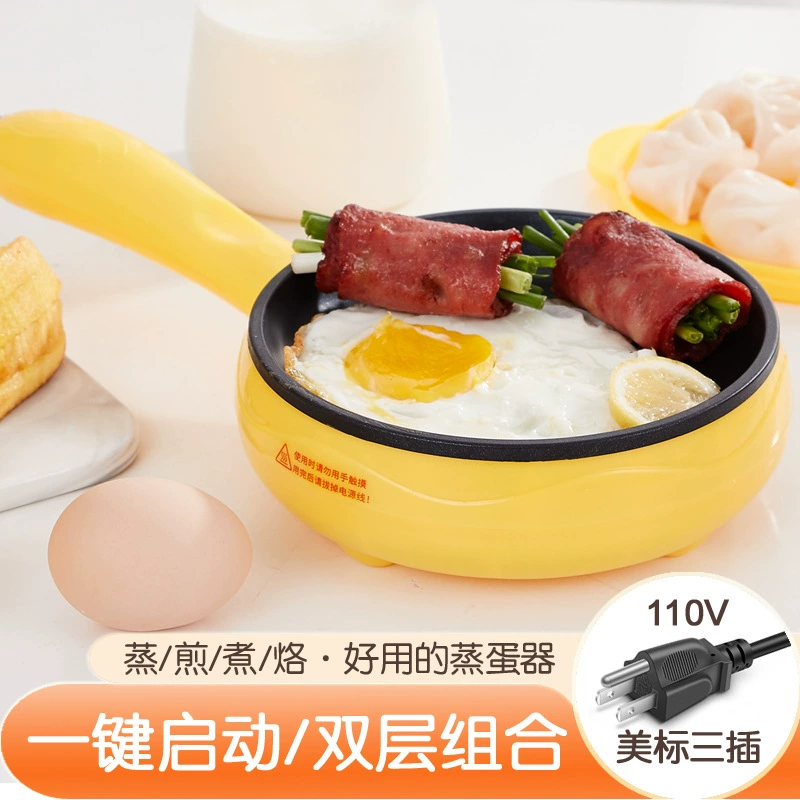Американский стандарт 110 В машина для жарки яиц Пароварка для яиц машина для варки яиц Мини-вилка электрическая сковорода Автоматическое отключение питания бытовой завтрак