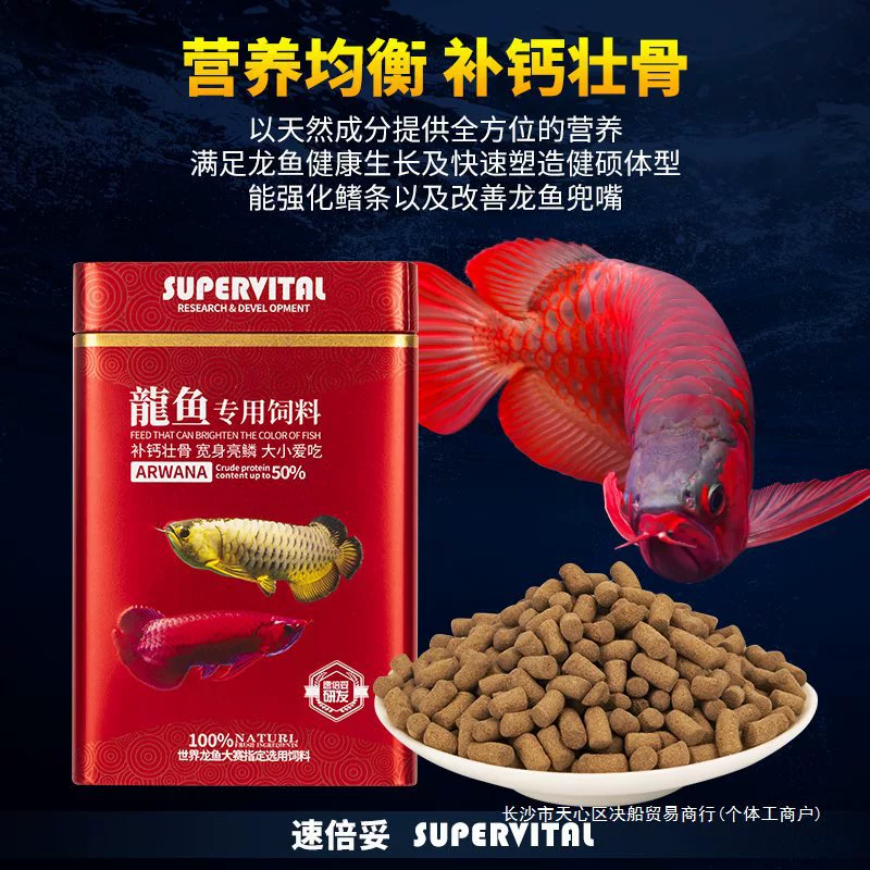 Корм для аравона красная аравона золотая аравона серебряная аравона гроза дракон риба для аквариума декоративная еда для рыб частицы корма для рыб