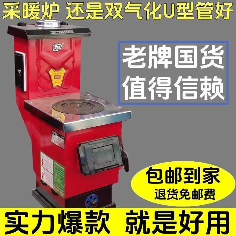 采暖炉燃煤用锅炉节能新款暖气炉子农村水循环地热暖气炉