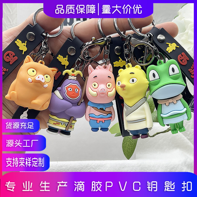 浪浪山小妖怪盲盒公仔卡通浪浪山钥匙扣挂件动漫周边小挂饰西游记|undefined
