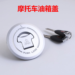 Silver steel small monster 150125 motorcycle fuel tank cap m3m5 small monkey electric motorcycle Wangjiang big doll Z6 fuel tank lock