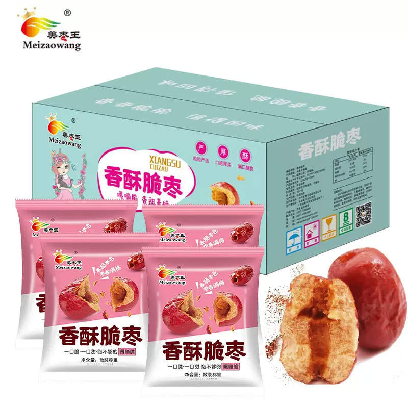 美枣王香酥脆枣礼盒装200g脆灰枣一件代发小包无核枣脆新疆