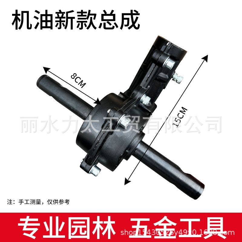 新款小总成